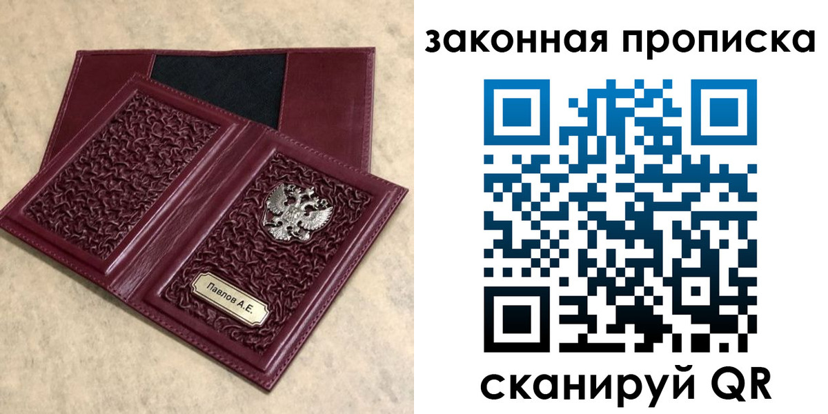 регистрация в Отрадном
