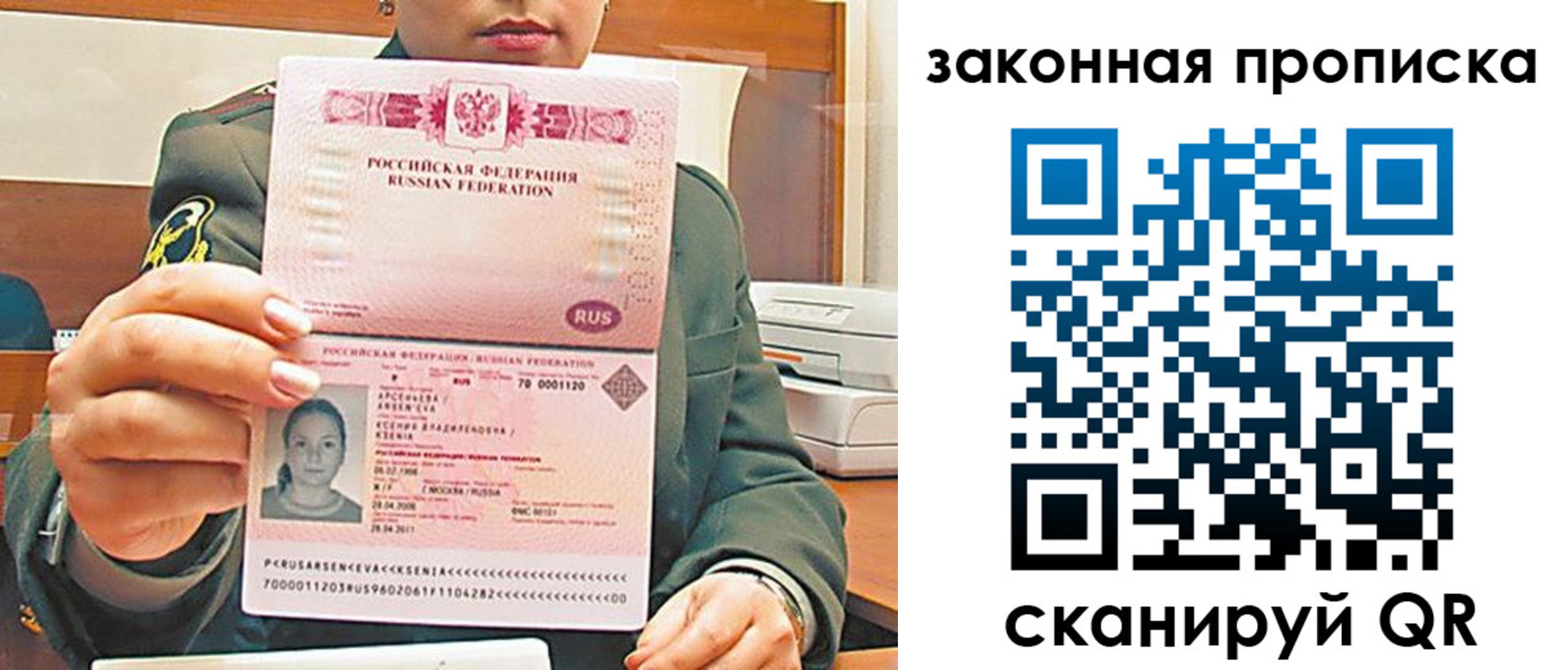 миграционный учет в Отрадном