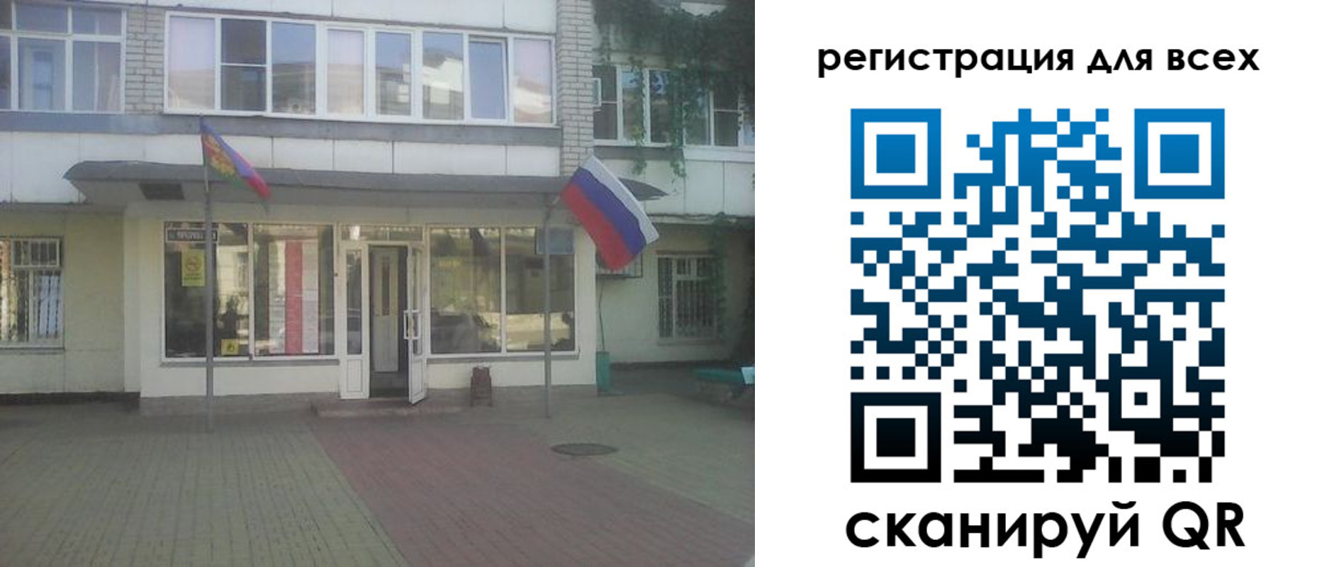 временная регистрация поиск в Отрадном