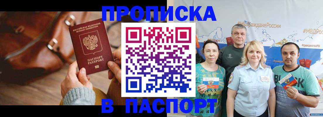 временная регистрация собственник в Отрадном